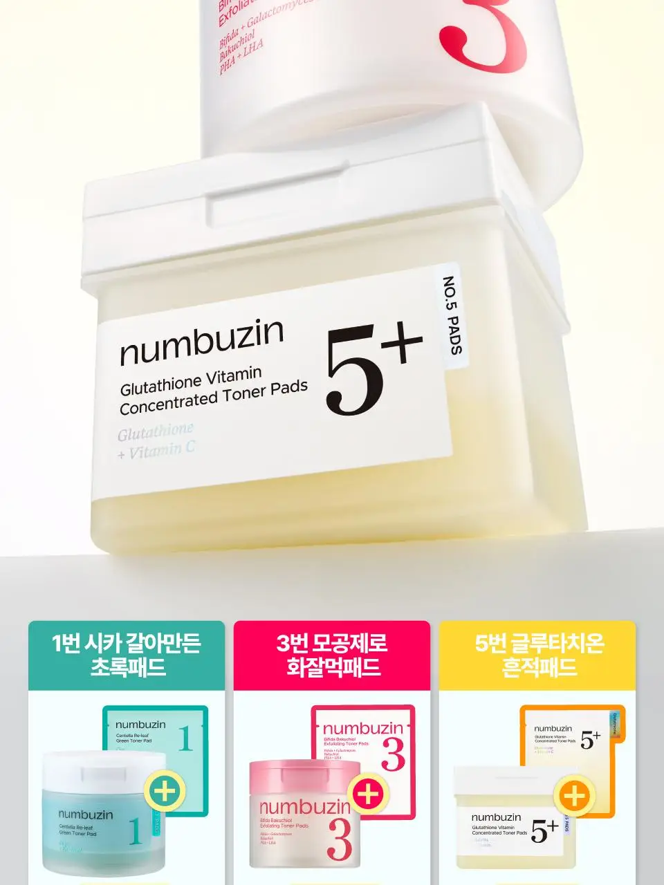 [추가증정] 넘버즈인 토너패드 증정 기획 중 택 1(1번, 3번, 5번) 상세페이지 3